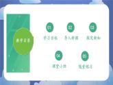 1.2 人口-2024-2025学年地理八年级上册同步备课高效课件