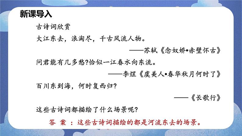 2.1地形和地势（第二课时）-2024-2025学年地理八年级上册同步备课高效课件(人教版)第4页