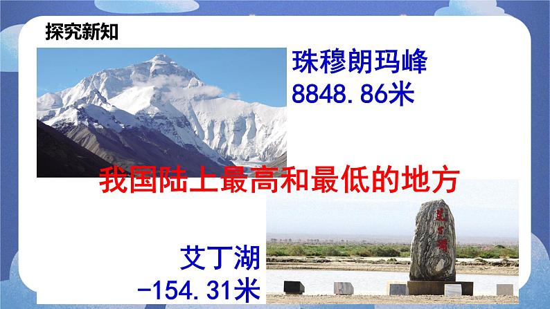 2.1地形和地势（第二课时）-2024-2025学年地理八年级上册同步备课高效课件(人教版)第6页