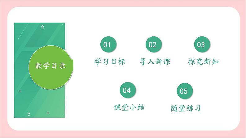 2.2 气候（第三课时）-2024-2025学年地理八年级上册同步备课高效课件(人教版)02