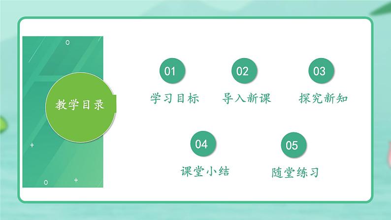 2.2气候（第一课时）-2024-2025学年地理八年级上册同步备课高效课件(人教版)02