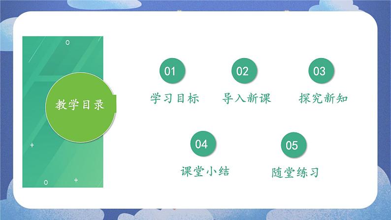 2.3 河流（第二课时）-2024-2025学年地理八年级上册同步备课高效课件(人教版)第5页