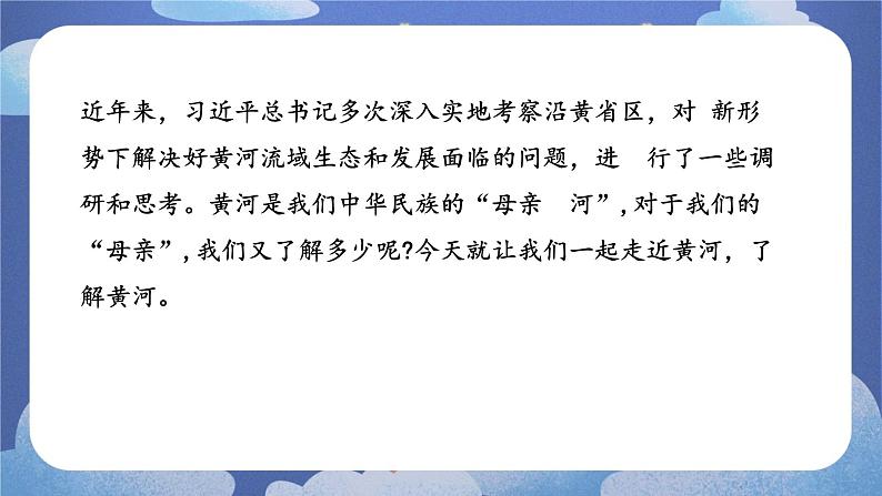 2.3 河流（第三课时）-2024-2025学年地理八年级上册同步备课高效课件(人教版)06