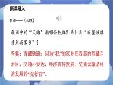4.1交通运输(第二课时)-2024-2025学年地理八年级上册同步备课高效课件(人教版)