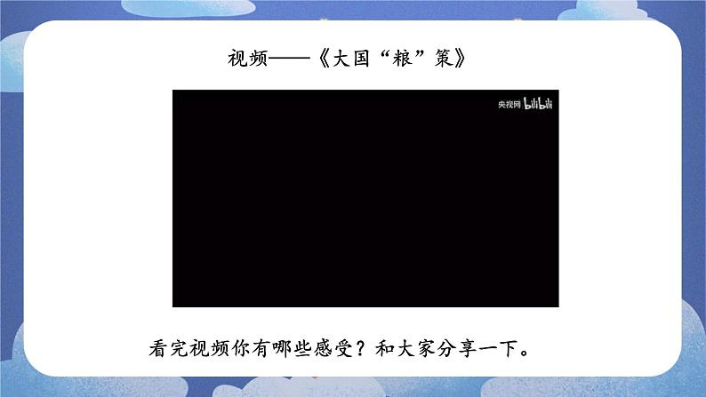 4.2 农业（第一课时）-2024-2025学年地理八年级上册同步备课高效课件(人教版)第8页