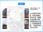 【新课标】湘教版地理八年级上册 1.1《中国的疆域》课件+教案+课后分层练习+素材