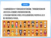 【新课标】湘教版地理八年级上册 1.4中国的民族 课件+教案+课后分层练习+素材