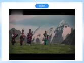 【新课标】湘教版地理八年级上册 1.4中国的民族 课件+教案+课后分层练习+素材