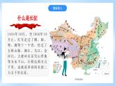 【新课标】湘教版地理八年级上册 2.1.1中国的地形（第1课时纵横交织的山脉） 课件+教案+课后分层练习+素材