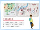 【新课标】湘教版地理八年级上册 2.1.1中国的地形（第1课时纵横交织的山脉） 课件+教案+课后分层练习+素材