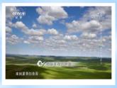 【新课标】湘教版地理八年级上册 2.12中国的地形（第2课时地形复杂多样）课件+教案+课后分层练习+素材