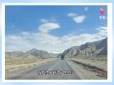 【新课标】湘教版地理八年级上册 2.12中国的地形（第2课时地形复杂多样）课件+教案+课后分层练习+素材