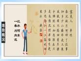 【新课标】湘教版地理八年级上册 2.13中国的地形（第3课时我国地势特征） 课件+教案+课后分层练习+素材