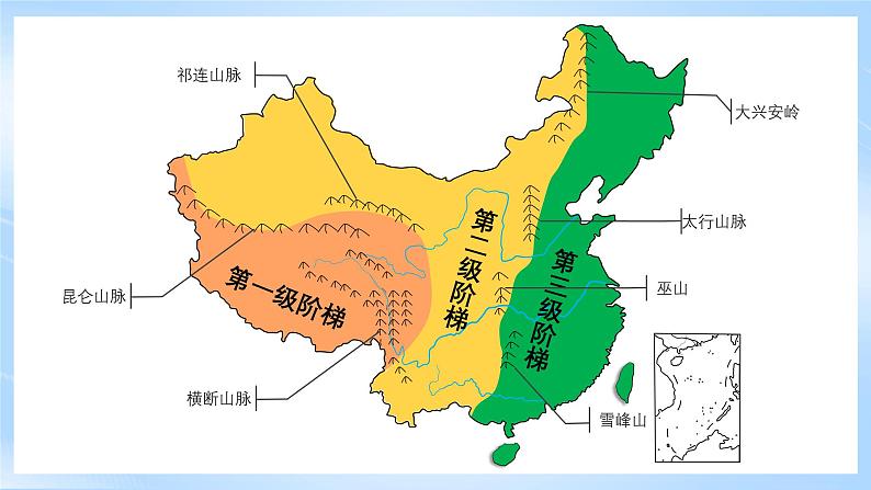 【新课标】湘教版地理八年级上册 2.13中国的地形（第3课时我国地势特征） 课件+教案+课后分层练习+素材07