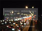 【新课标】湘教版地理八年级上册 2.2.1中国的气候（第1课时气温和温度带）课件+教案+课后分层练习+素材