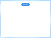 【新课标】湘教版地理八年级上册 2.2.2中国的气候（第2课时降水 干湿地区气候类型） 课件+教案+课后分层练习+素材
