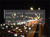 【新课标】湘教版地理八年级上册 2.2.2中国的气候（第2课时降水 干湿地区气候类型） 课件+教案+课后分层练习+素材