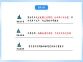 【新课标】湘教版地理八年级上册 2.3.1中国的河流（第1课时中国的河流）课件+教案+课后分层练习+素材
