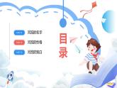 【新课标】湘教版地理八年级上册 2.3.1中国的河流（第1课时中国的河流）课件+教案+课后分层练习+素材