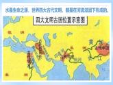 【新课标】湘教版地理八年级上册 2.3.1中国的河流（第1课时中国的河流）课件+教案+课后分层练习+素材