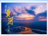 【新课标】湘教版地理八年级上册 2.3.3中国的河流（第3课时滔滔黄河）课件+教案+课后分层练习+素材