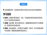 【新课标】湘教版地理八年级上册 2.3.3中国的河流（第3课时滔滔黄河）课件+教案+课后分层练习+素材