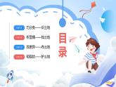 【新课标】湘教版地理八年级上册 3.1.2中国的土地资源课件+教案+课后分层练习+素材