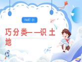 【新课标】湘教版地理八年级上册 3.1.2中国的土地资源课件+教案+课后分层练习+素材