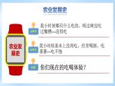 【新课标】湘教版地理八年级上册 4.1.1中国的农业 课件+教案+课后分层练习
