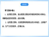 【新课标】湘教版地理八年级上册 4.1.2中国的农业 课件+教案+课后分层练习
