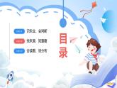 【新课标】湘教版地理八年级上册 4.1.2中国的农业 课件+教案+课后分层练习