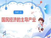 【新课标】湘教版地理八年级上册 4.2.1中国的工业 课件+教案+课后分层练习