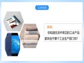 【新课标】湘教版地理八年级上册 4.2.1中国的工业 课件+教案+课后分层练习