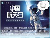 1.3太空探索（教学课件）——初中地理商务星球版（2024）七年级上册
