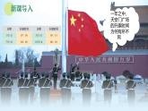 2.3地球的公转（教学课件）——初中地理商务星球版（2024）七年级上册
