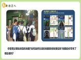 3.3地图与卫星导航系统的应用（教学课件）——初中地理商务星球版（2024）七年级上册