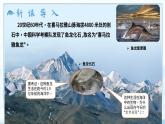 4.2海陆变迁（教学课件）——初中地理商务星球版（2024）七年级上册