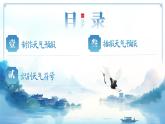 主题学习 探秘天气预报（教学课件）——初中地理商务星球版（2024）七年级上册