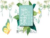 5.1世界的人口（教学课件）——初中地理商务星球版（2024）七年级上册