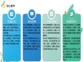 5.1世界的人口（教学课件）——初中地理商务星球版（2024）七年级上册