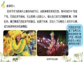 5.3世界文化的多样性（教学课件）——初中地理商务星球版（2024）七年级上册