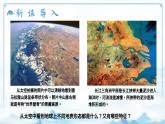 4.1.2地球表层的基础自然要素（教学课件）——初中地理商务星球版（2024）七年级上册