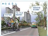 4.3气温的变化与分布（教学课件）——初中地理商务星球版（2024）七年级上册