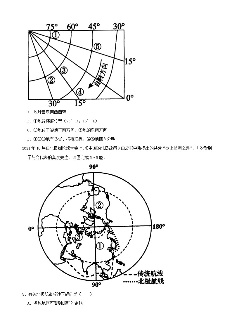 [地理]2022年湖南省张家界市中考真题地理及答案02