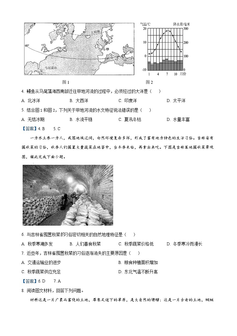 [地理]湖北省随州市2021年中考真题地理及答案02