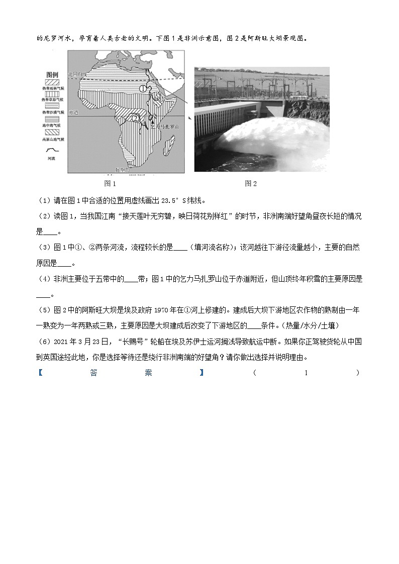 [地理]湖北省随州市2021年中考真题地理及答案03