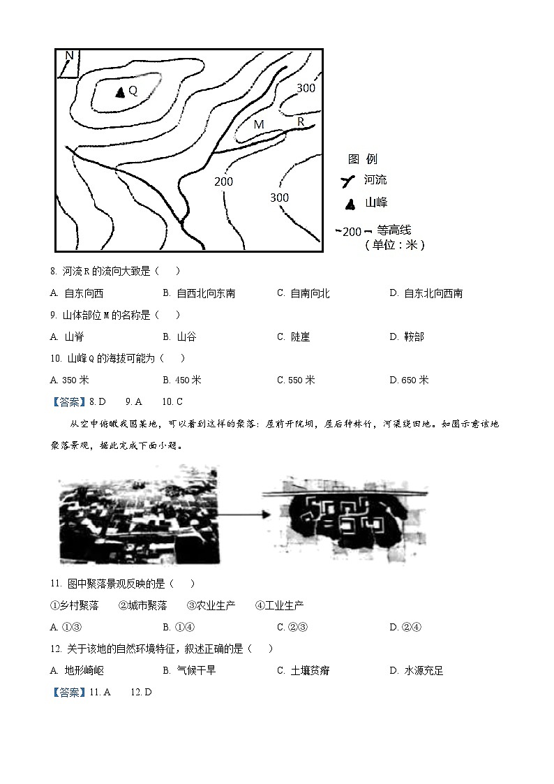 [地理]山东省青岛市2021年中考真题地理及答案03