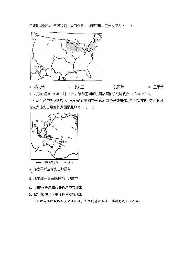 [地理]2022年四川省遂宁市中考真题地理试卷(原题版+解析版)02