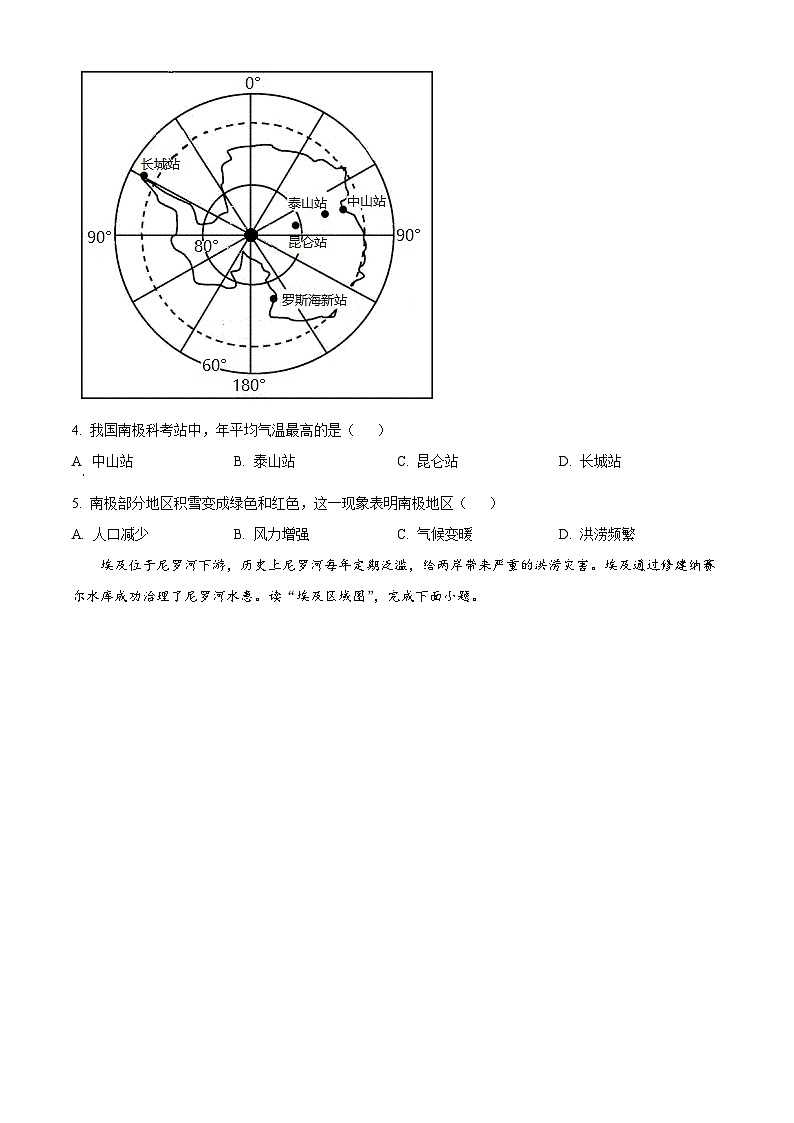 [地理]2022年辽宁省丹东市中考真题地理试卷(原题版+解析版)02