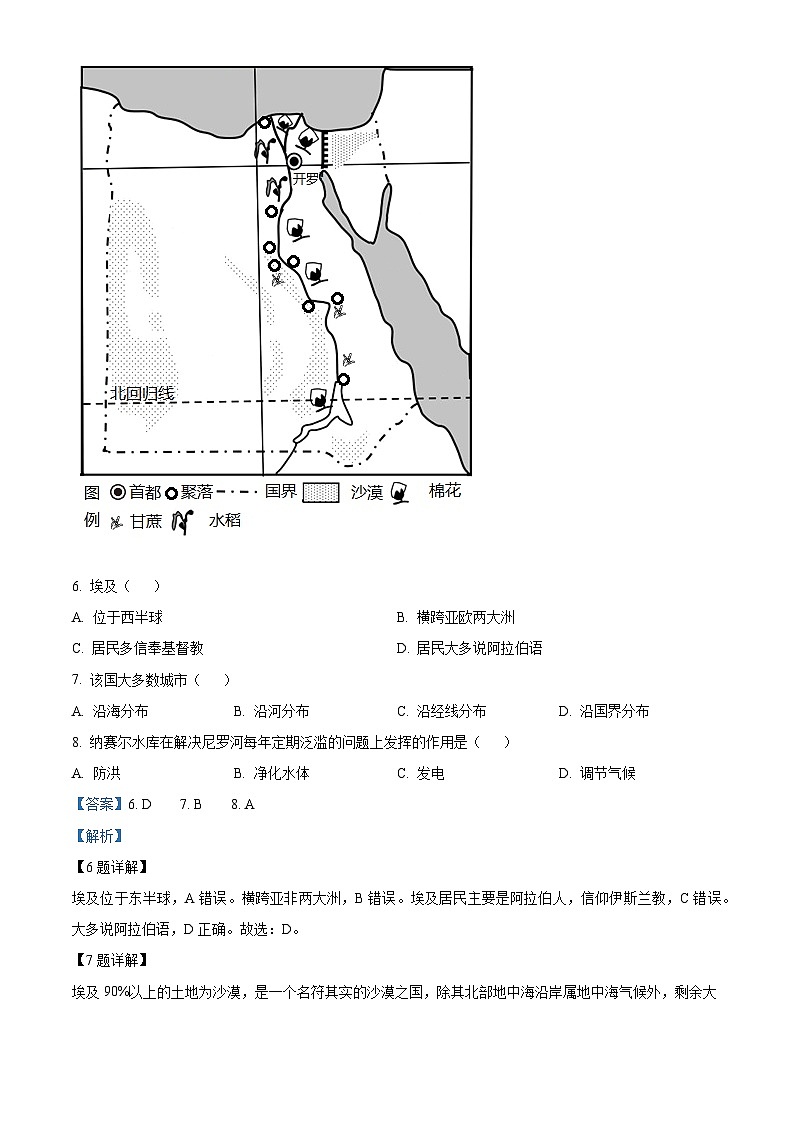 [地理]2022年辽宁省丹东市中考真题地理试卷(原题版+解析版)03
